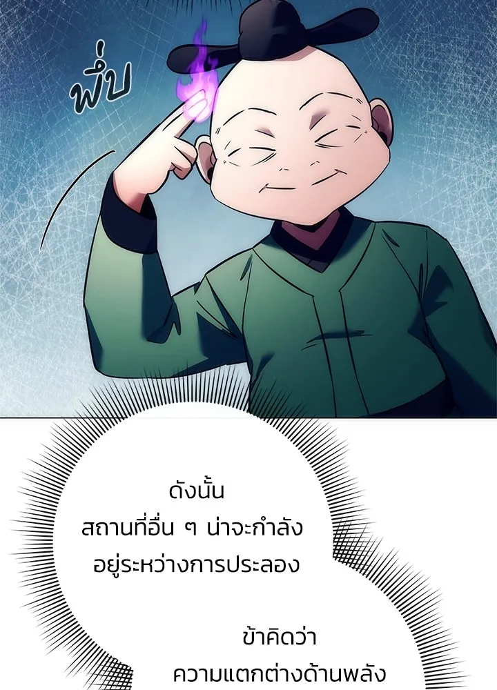 คืนแห่งโทแกบี ตอนที่ 47 รูปที่ 149