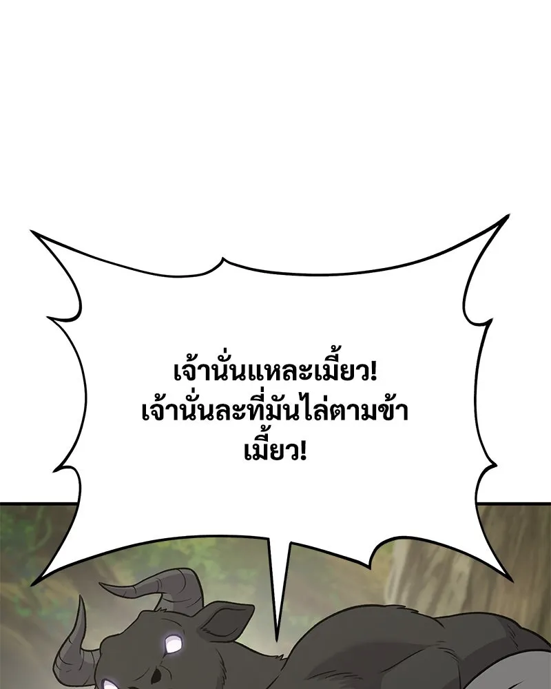 ปลูกผักพิชิตหอคอย ตอนที่ 43 รูปที่ 134