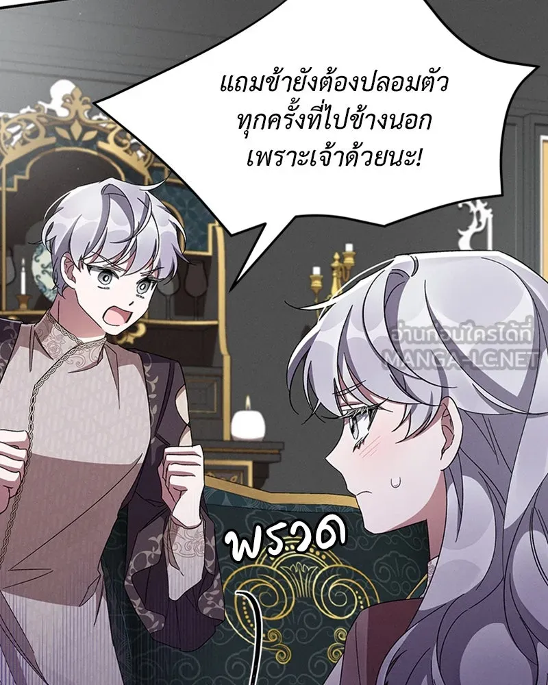 โอ้ ศัตรูที่รัก ตอนที่ 49 รูปที่ 111