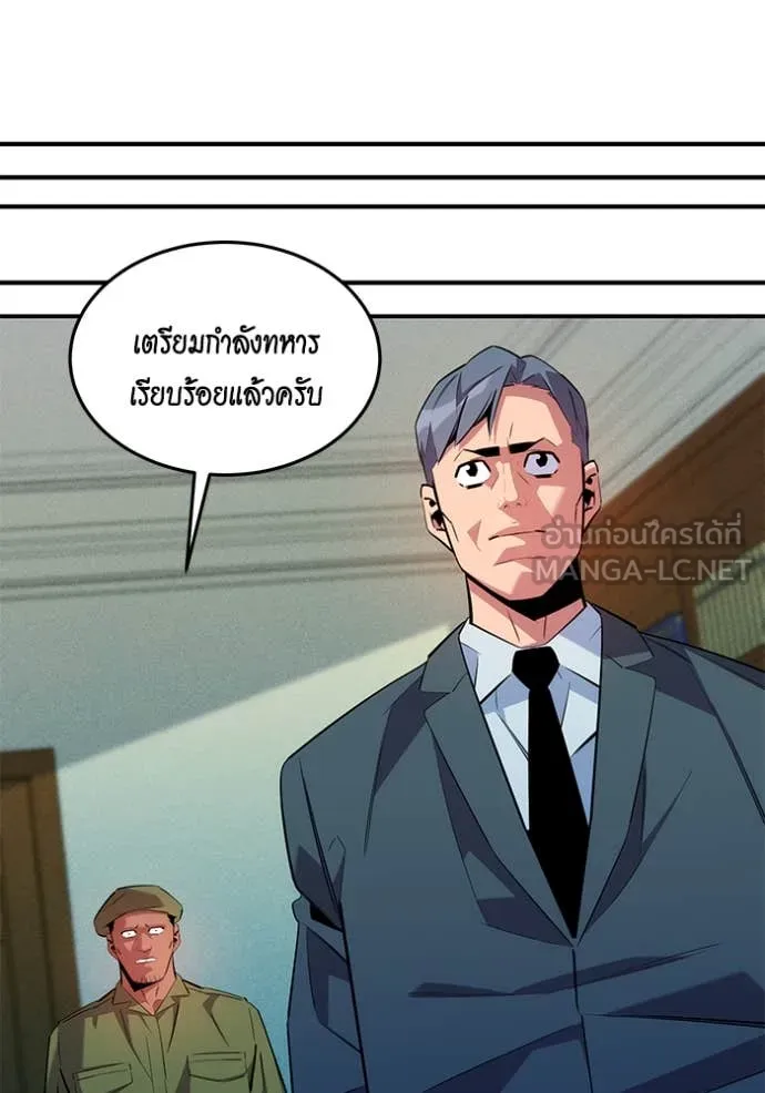 แยกร่าง ล่าอัตโนมัติ ตอนที่ 167 รูปที่ 55