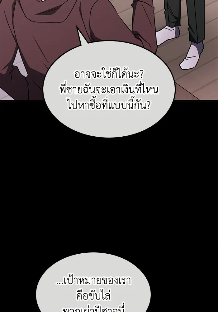 ฮีลเลอร์ตัวพ่อขอฟาดเรียบ ตอนที่ 41 รูปที่ 47