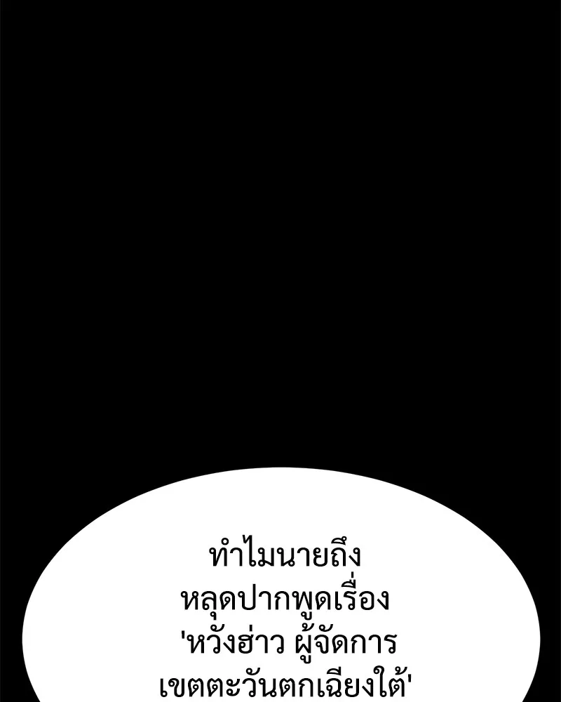 แบคXX ตอนที่ 70 รูปที่ 199