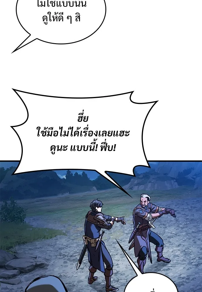 อัศวินวันเดียว ตอนที่ 47 รูปที่ 32