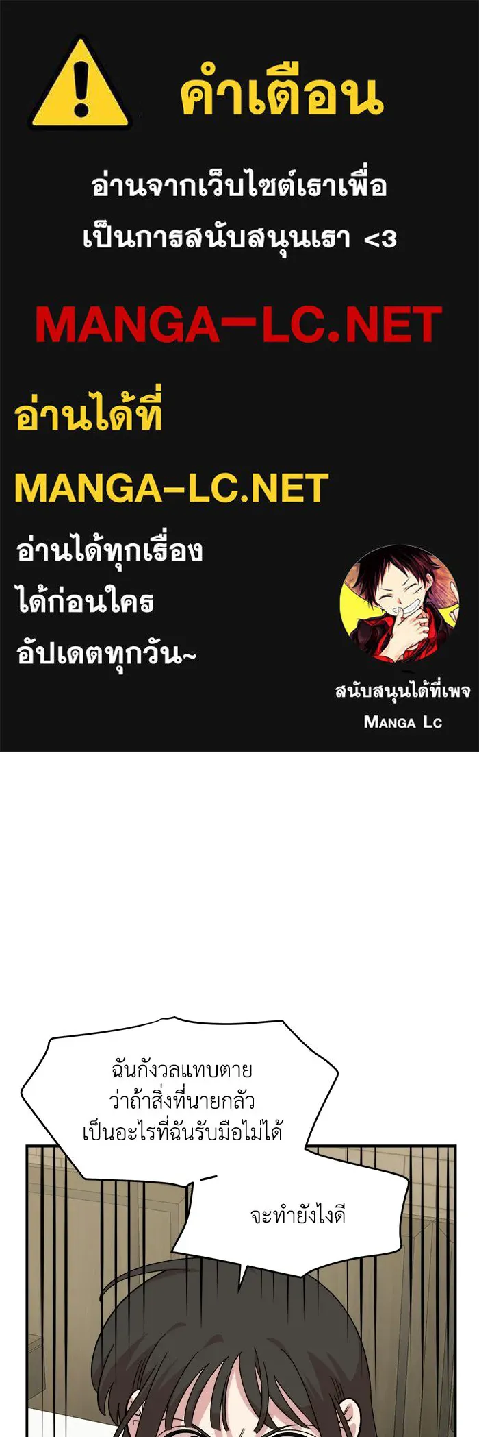 เพื่อนกันมันส์เกิน ตอนที่ 62 รูปที่ 1