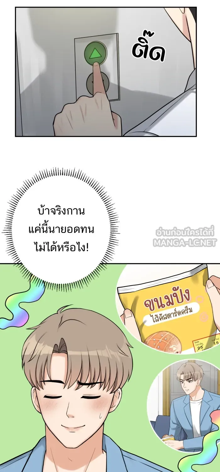 ตื่นมาอีกทีก็เป็นนายเอกไปซะแล้ว ตอนที่ 3 ให้เข้ามาไม่ได้! รูปที่ 12