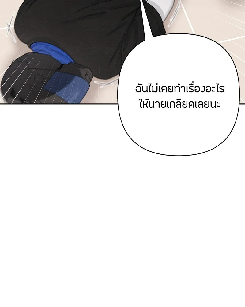 เป็นวัยรุ่นมันเหนื่อย ตอนที่ 61 รูปที่ 22