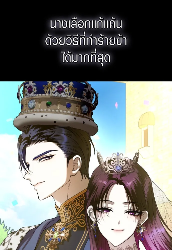 ชิงชีวิตพลิกลิขิตชะตา ตอนที่ 260. เพลิงร้าย รูปที่ 73