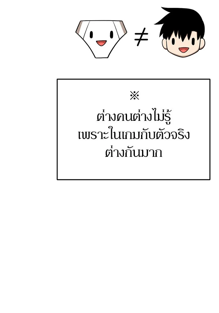 +99 ท่อนไม้พร้อมบวก ตอนที่ 13 รูปที่ 65