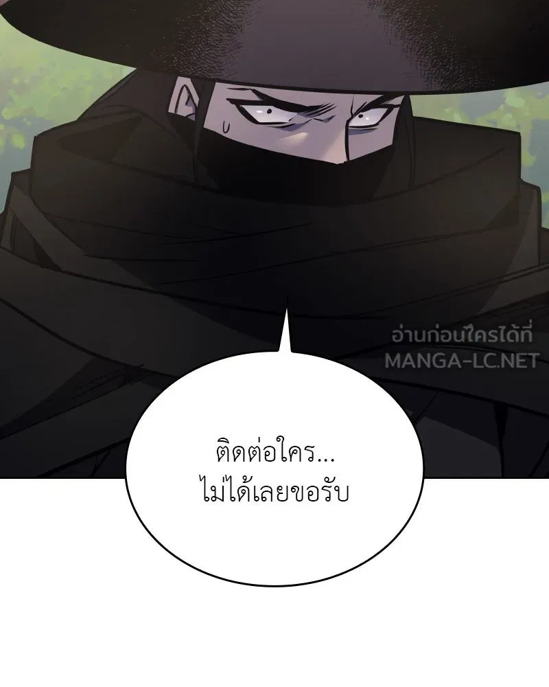 เกิดอีกทีเป็นว่าที่ประมุขลัทธิมาร ตอนที่ 73 รูปที่ 93