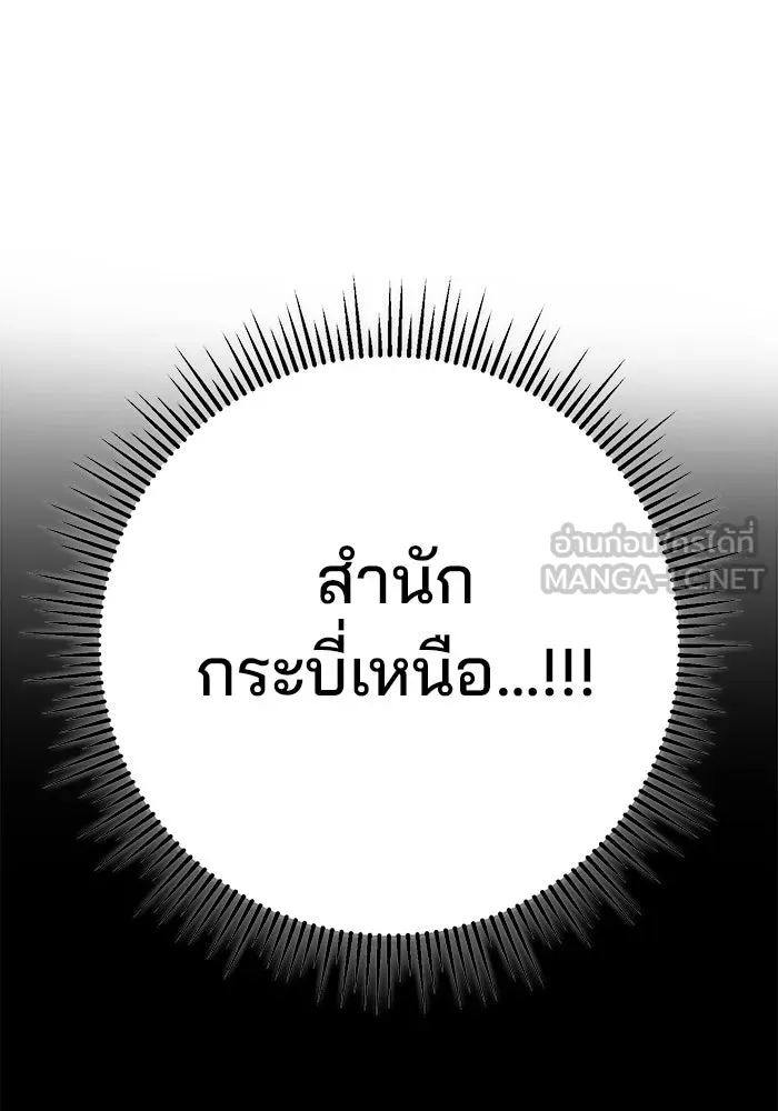 ดาบแห่งจักรพรรดิ ตอนที่ 7 รูปที่ 159