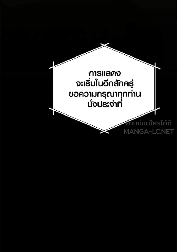 ออร่าดาราอัจฉริยะ ตอนที่ 83 รูปที่ 16