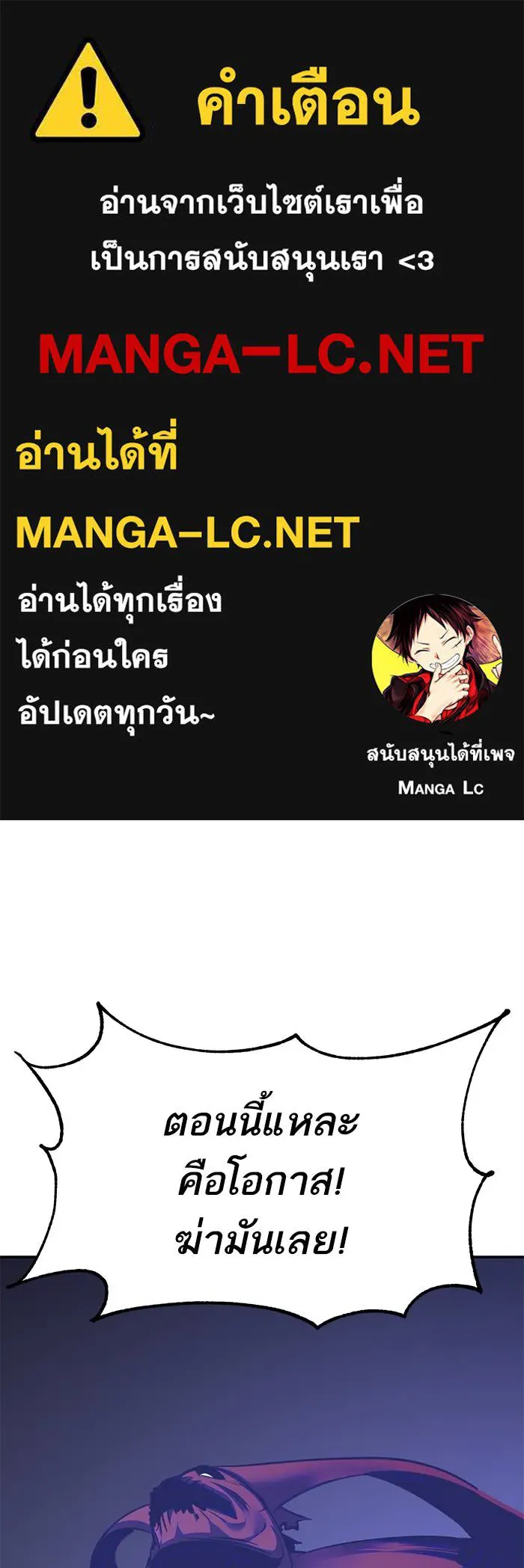 Return to Player ตอนที่ 149 รูปที่ 1