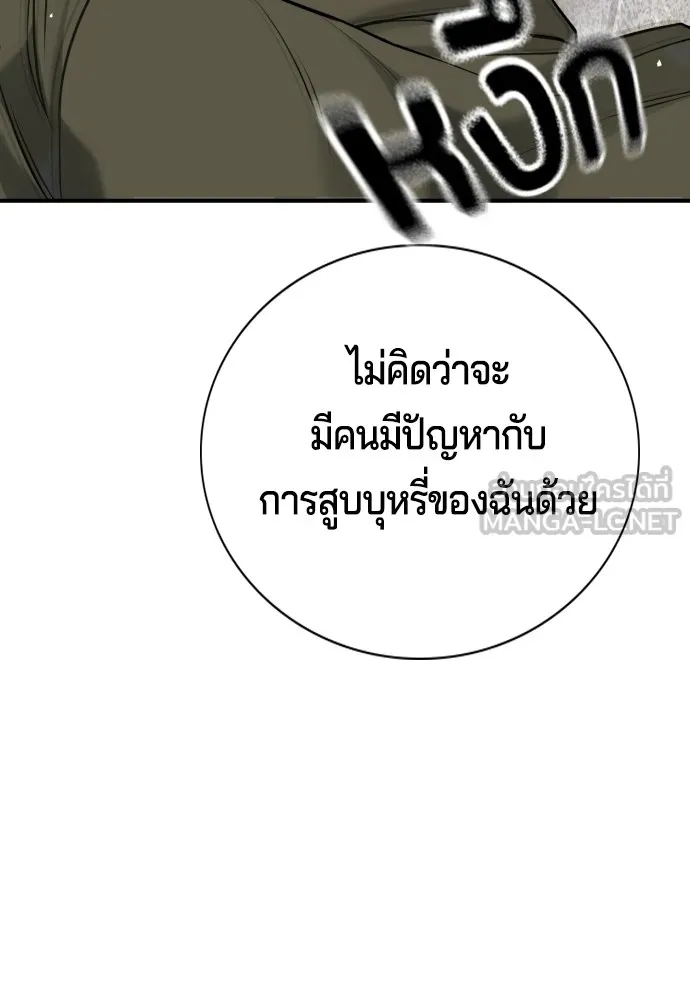 คูเซรา ตอนที่ 4 รูปที่ 162