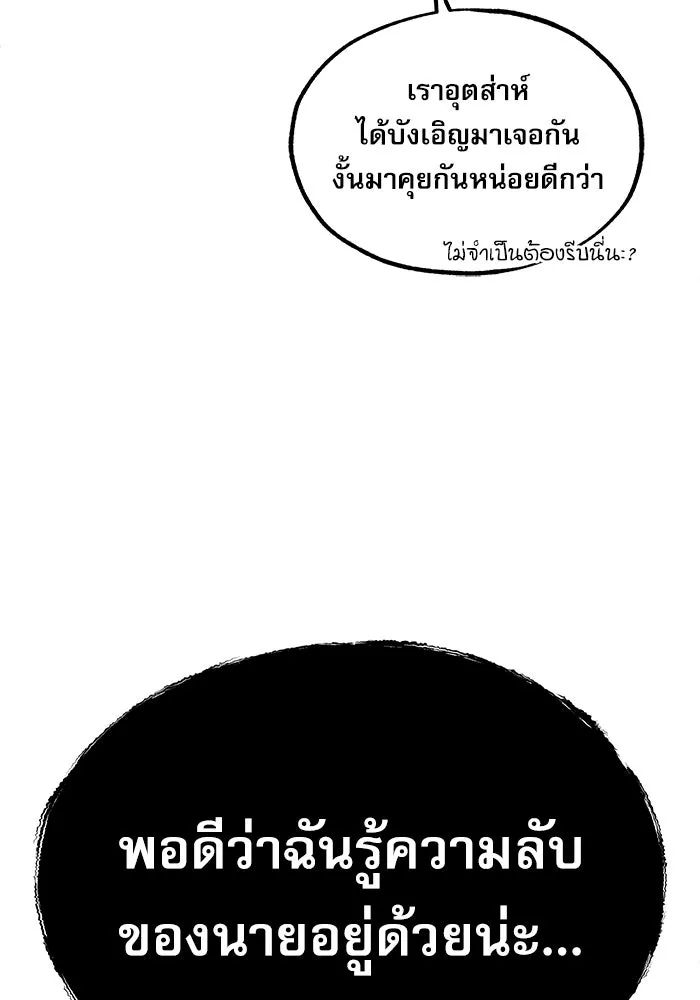 ศาสตราจารย์จำเป็นแห่งอะคาเดมี ตอนที่ 63 รูปที่ 88