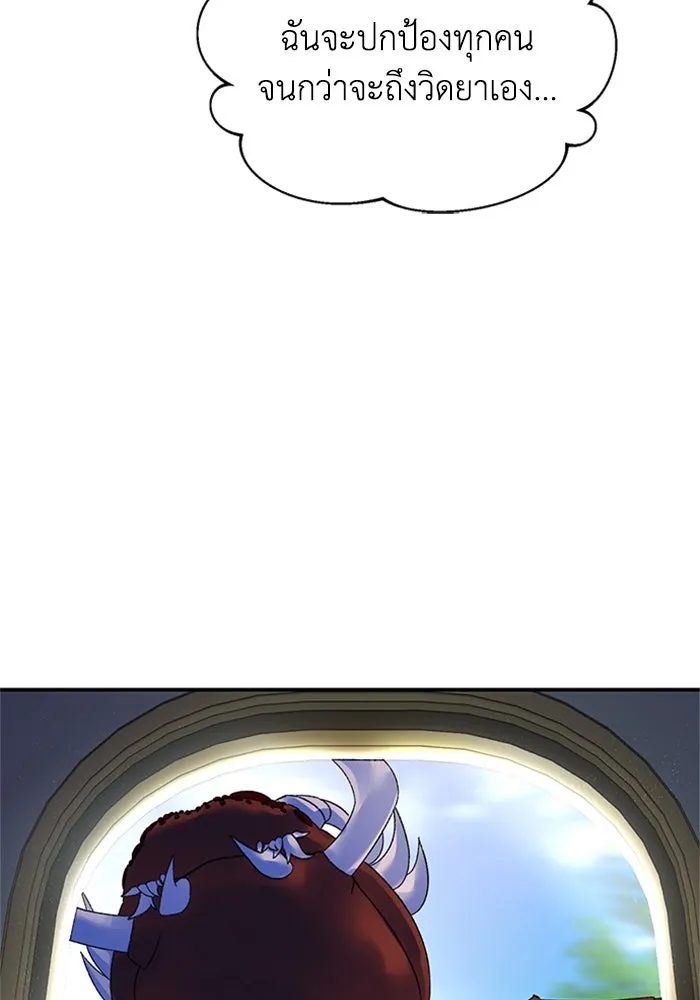 ไหนบอกว่าฉันใกล้ตาย ตอนที่ 76 รูปที่ 13