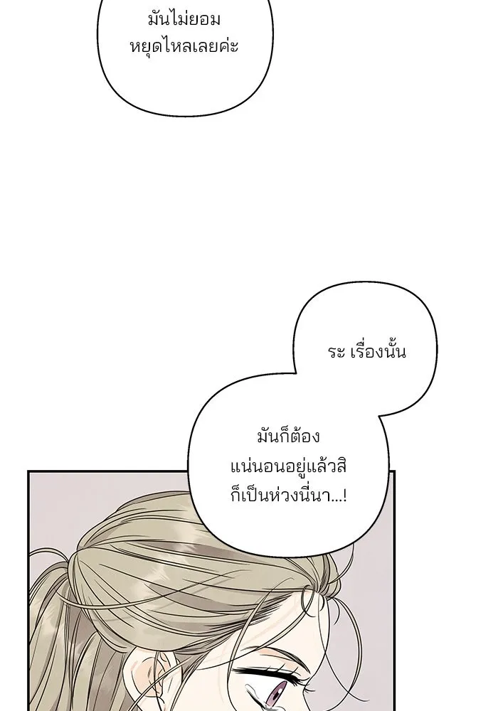 ปุลโซราได้เวลาดัง ตอนที่ 64 รูปที่ 28