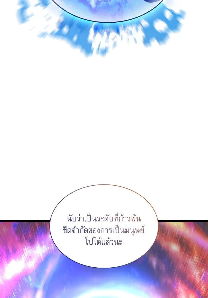 ลับลางลวง ตอนที่ 55 การคัดเลือกสมาชิก รูปที่ 35
