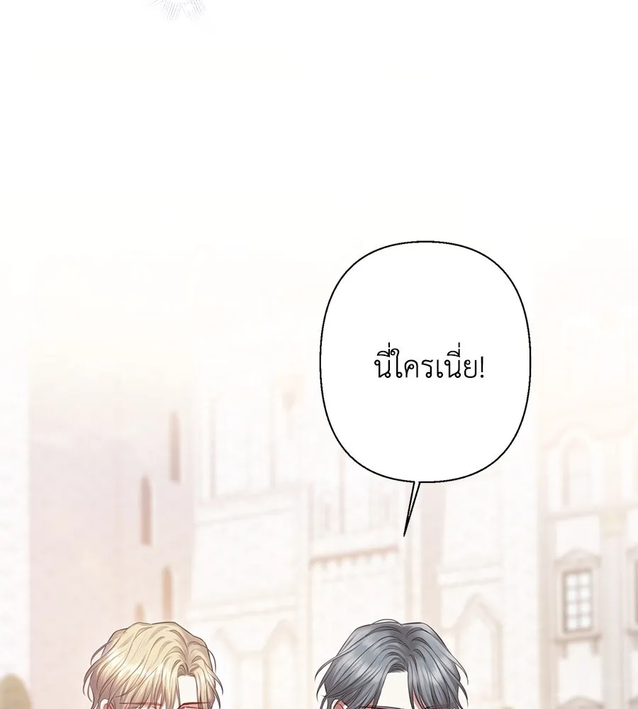 บาสเตียน ตอนที่ 36 (จบซีซัน 1) รูปที่ 43