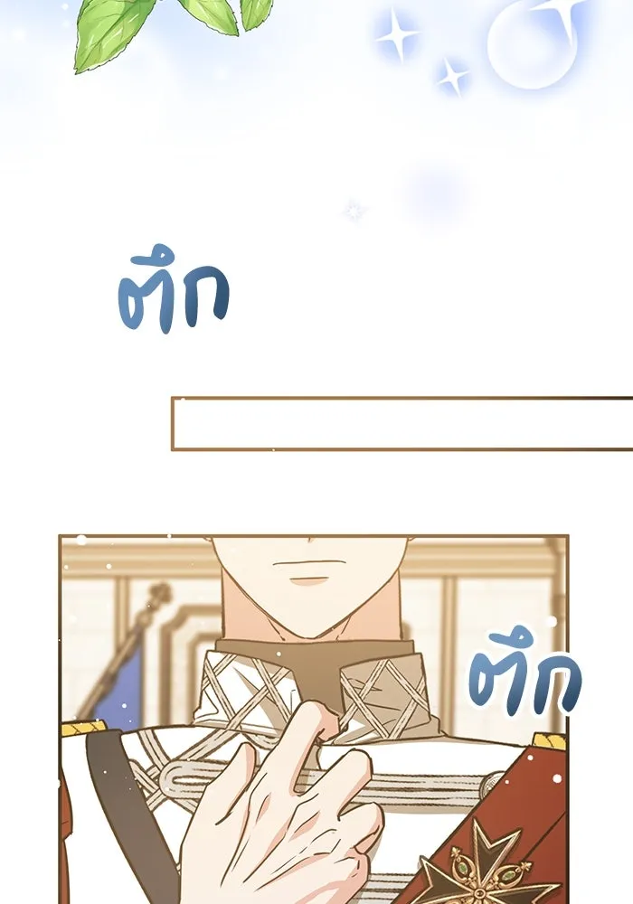 ครอบครัวพรรค์นั้น ฉันไม่มีวันกลับไป ตอนที่ 30 รูปที่ 44