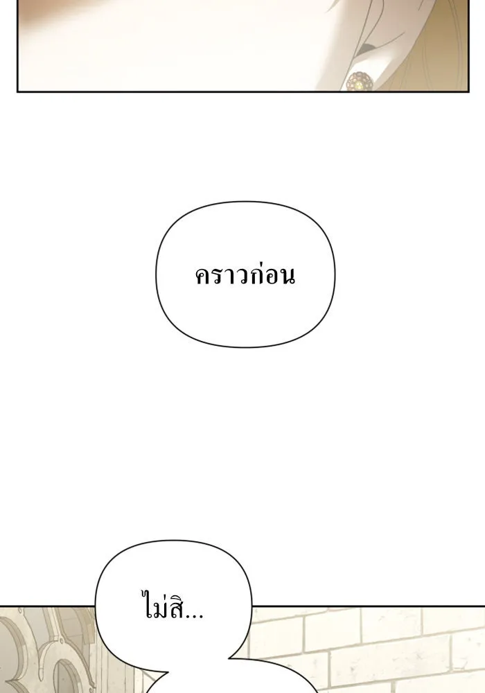 ชิงชีวิตพลิกลิขิตชะตา ตอนที่ 110. ผลตอบแทนสูง ย่อมมีความเสี่ยง รูปที่ 97