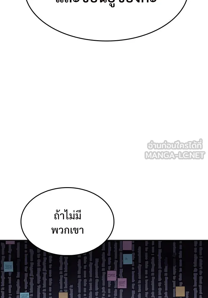 ผู้เล่นหน้าใหม่เลเวลแมกซ์ ตอนที่ 108 ดำเนินชีวิตต่อ รูปที่ 42