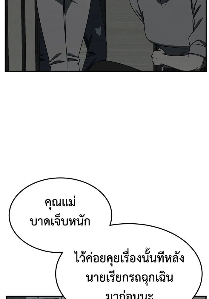 ช่วยเปลี่ยนฉันที ตอนที่ 243. ซีซัน 2 โจเยบิน 25 รูปที่ 76