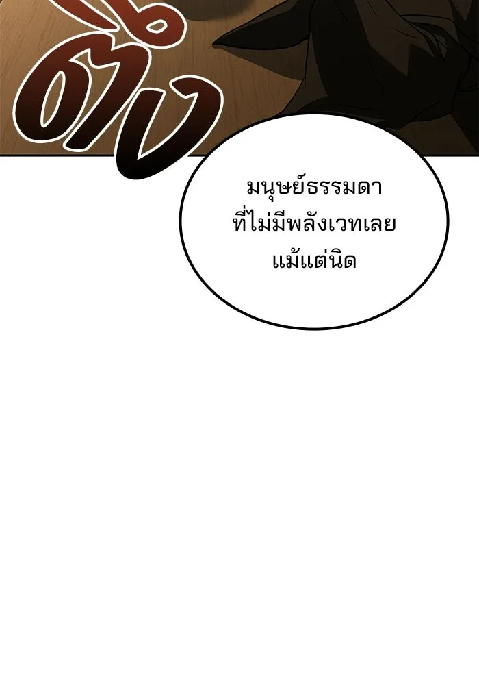 ครัวจอมเวท ตอนที่ 134 รูปที่ 116