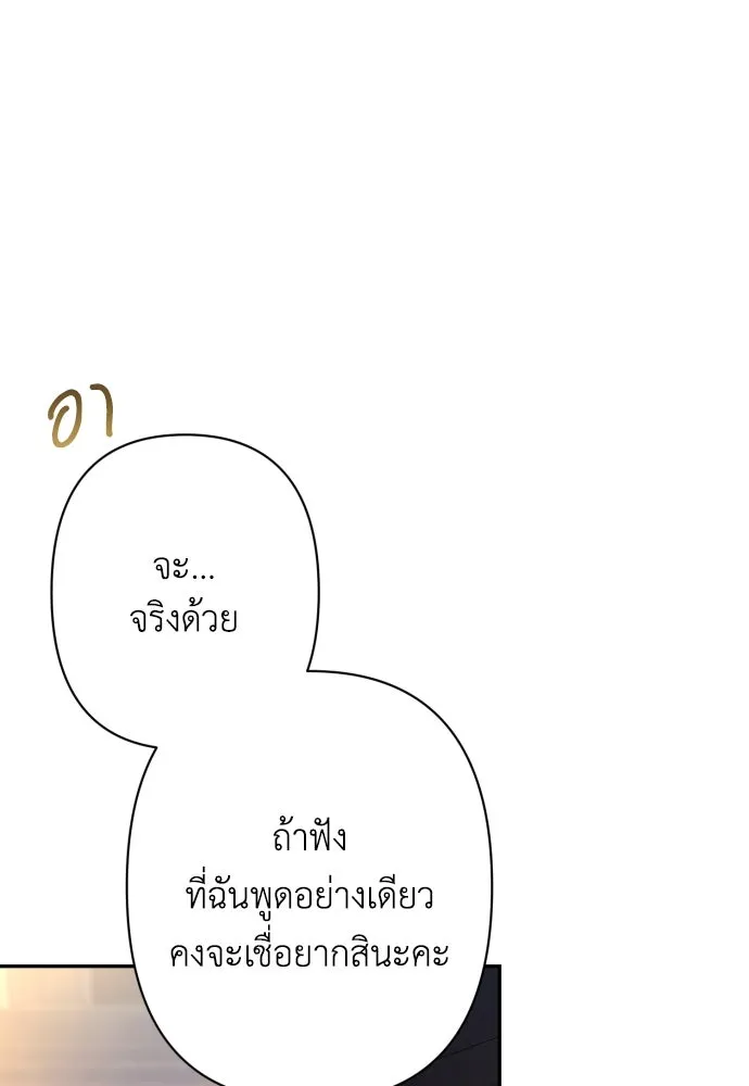 เลดี้มินต์ ตอนที่ 78 รูปที่ 79
