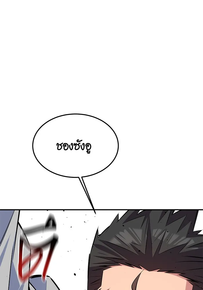 แยกร่าง ล่าอัตโนมัติ ตอนที่ 92 ทางเลือกสุดท้าย รูปที่ 127