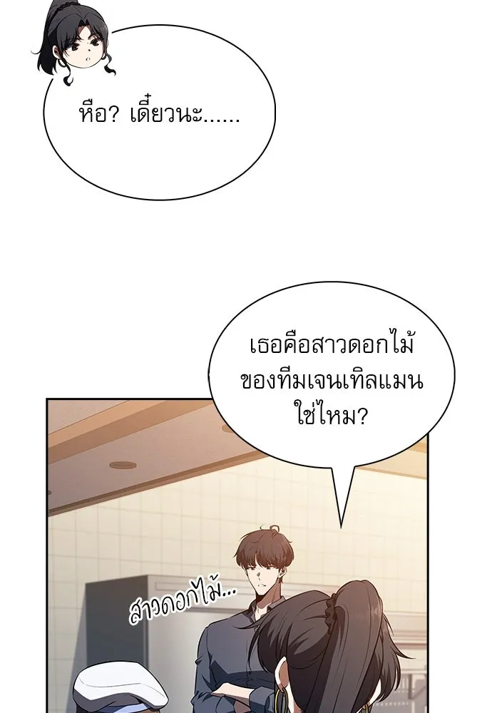 ครัวผู้กล้าท้าให้ชิม ตอนที่ 18 รูปที่ 110