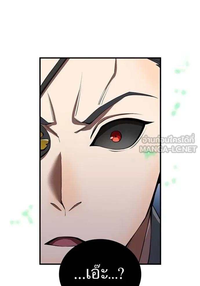 ฮันเตอร์สกิลโกง ตอนที่ 37 รูปที่ 69