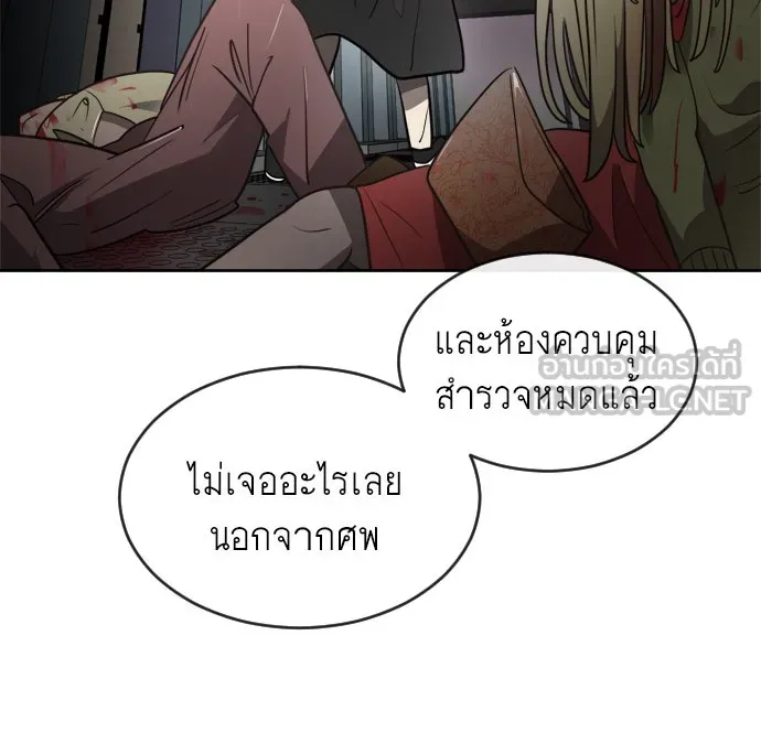 ยุคแห่งยอดมนุษย์ ตอนที่ 11 รูปที่ 60