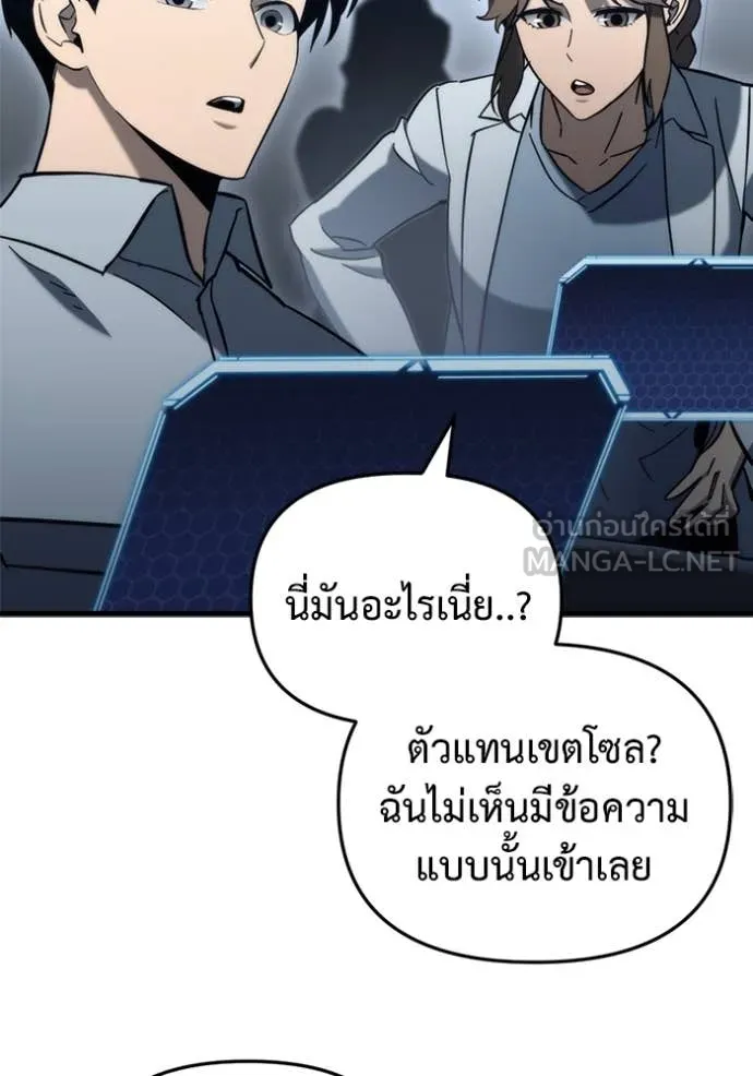 โกดังลับหลังโลกแตก ตอนที่ 29 รูปที่ 141