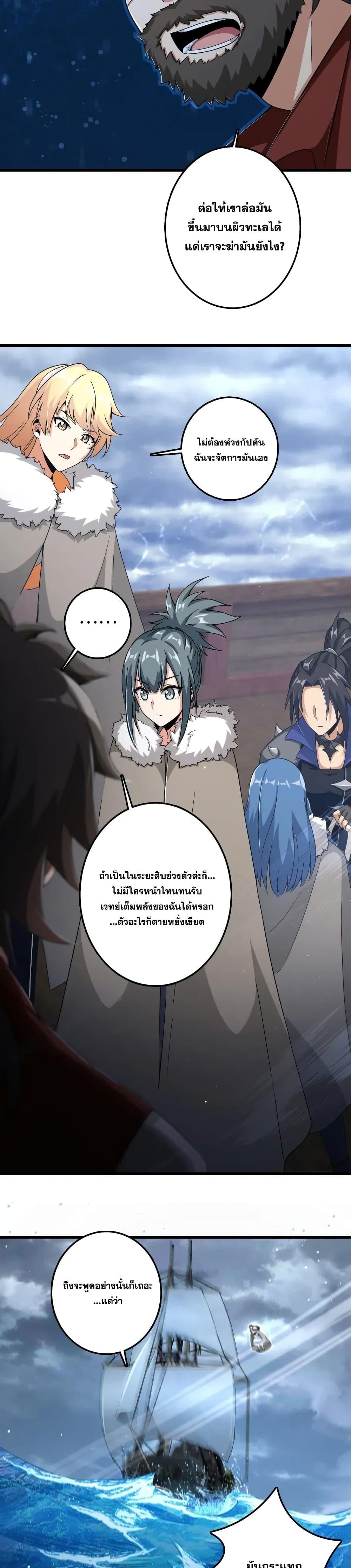 Release That Witch ตอนทื่ 201 รูปที่ 13