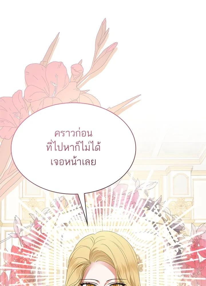 อดีตภรรยาของพระเอกหนุ่มจอมคลั่งรัก ตอนที่ 58 รูปที่ 38
