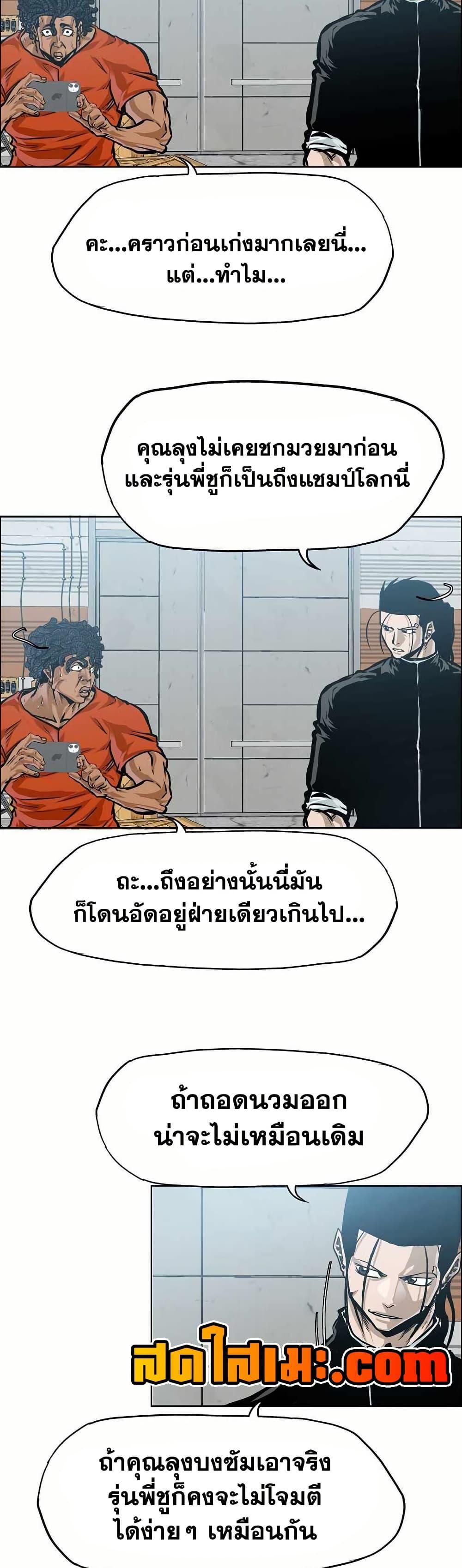 Manga-lc-com อ่านมังงะ อ่านการ์ตูน ออนไลน์ ฟรี Boss in School ตอนที่ 1 2 3 4 5 6 7 8 9 10 11 12 13 14 ฟรี ไม่มีโฆษณา Manga-lc - อ่าน มังงะ อ่าน การ์ตูน ออนไลน์ อ่านมังงะ ฟรี