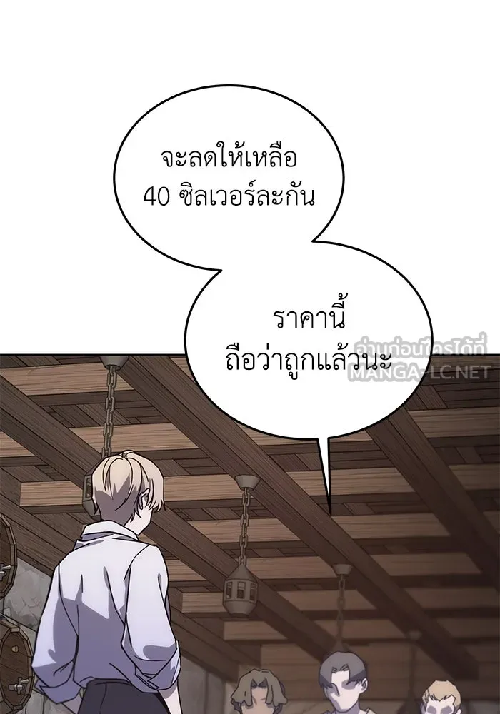 ยอดนักดาบผู้โอบอุ้มดารา ตอนที่ 1 รูปที่ 201