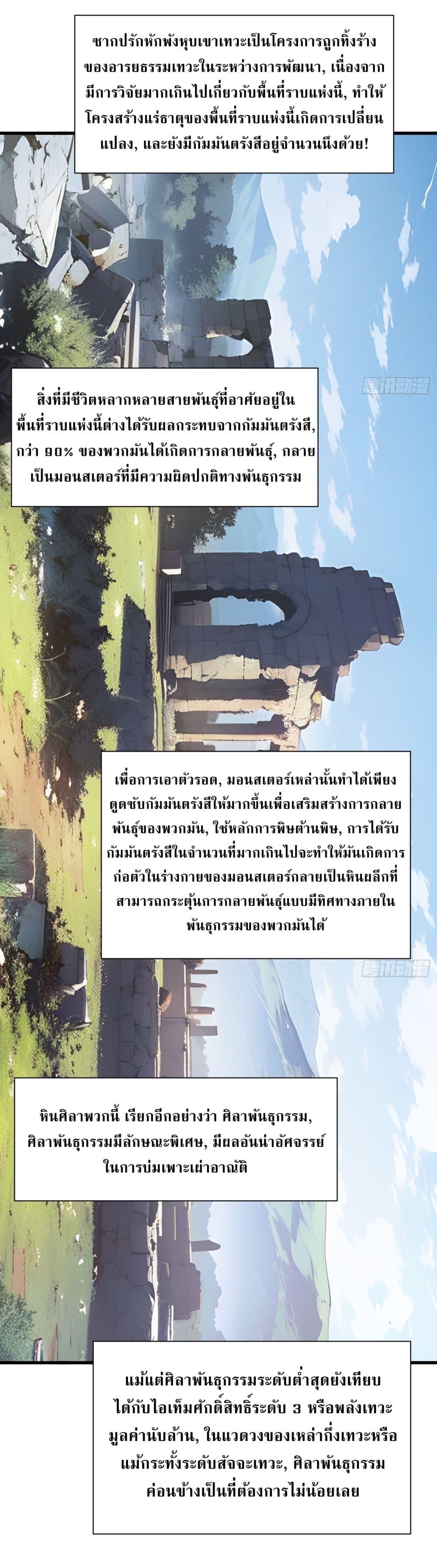 Manga-lc-com อ่านมังงะ อ่านการ์ตูน ออนไลน์ ฟรี Gods Of All People I Sacrificed Hundreds Of Millions Of Living Beings To Become A God ตอนที่ 1 2 3 4 5 6 7 8 9 10 11 12 13 14 ฟรี ไม่มีโฆษณา Manga-lc - อ่าน มังงะ อ่าน การ์ตูน ออนไลน์ อ่านมังงะ ฟรี