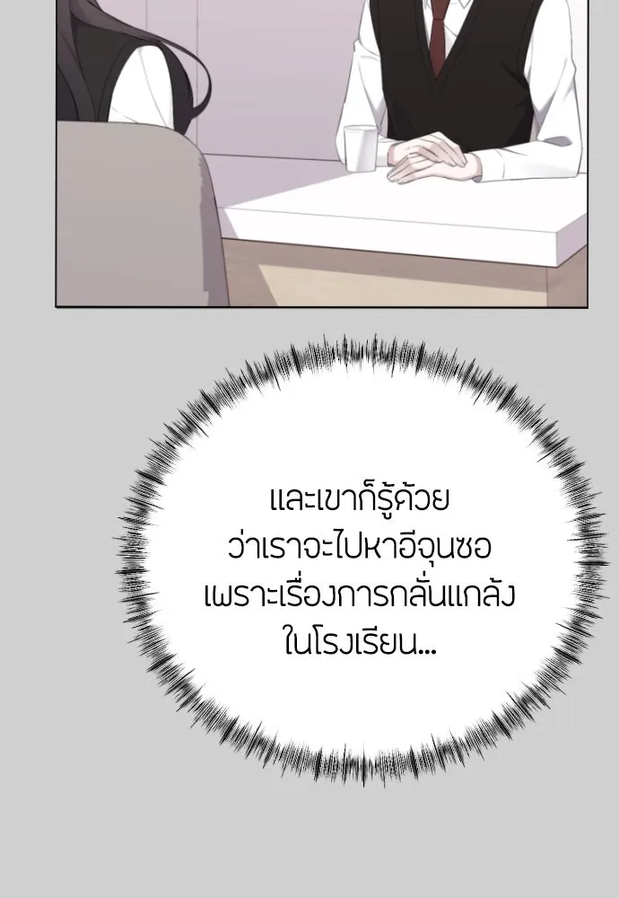 วิธีหนีตายจากนิยายโรคจิต ตอนที่ 23 รูปที่ 77