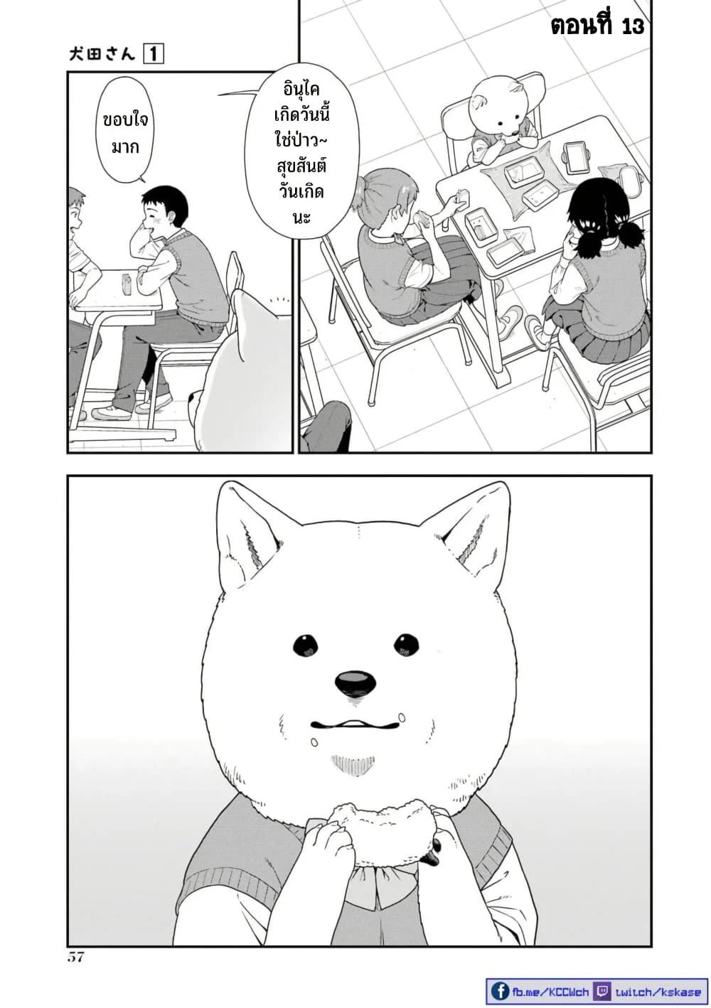 Manga-lc-com อ่านมังงะ อ่านการ์ตูน ออนไลน์ ฟรี Inuta-san ตอนที่ 1 2 3 4 5 6 7 8 9 10 11 12 13 14 ฟรี ไม่มีโฆษณา Manga-lc - อ่าน มังงะ อ่าน การ์ตูน ออนไลน์ อ่านมังงะ ฟรี