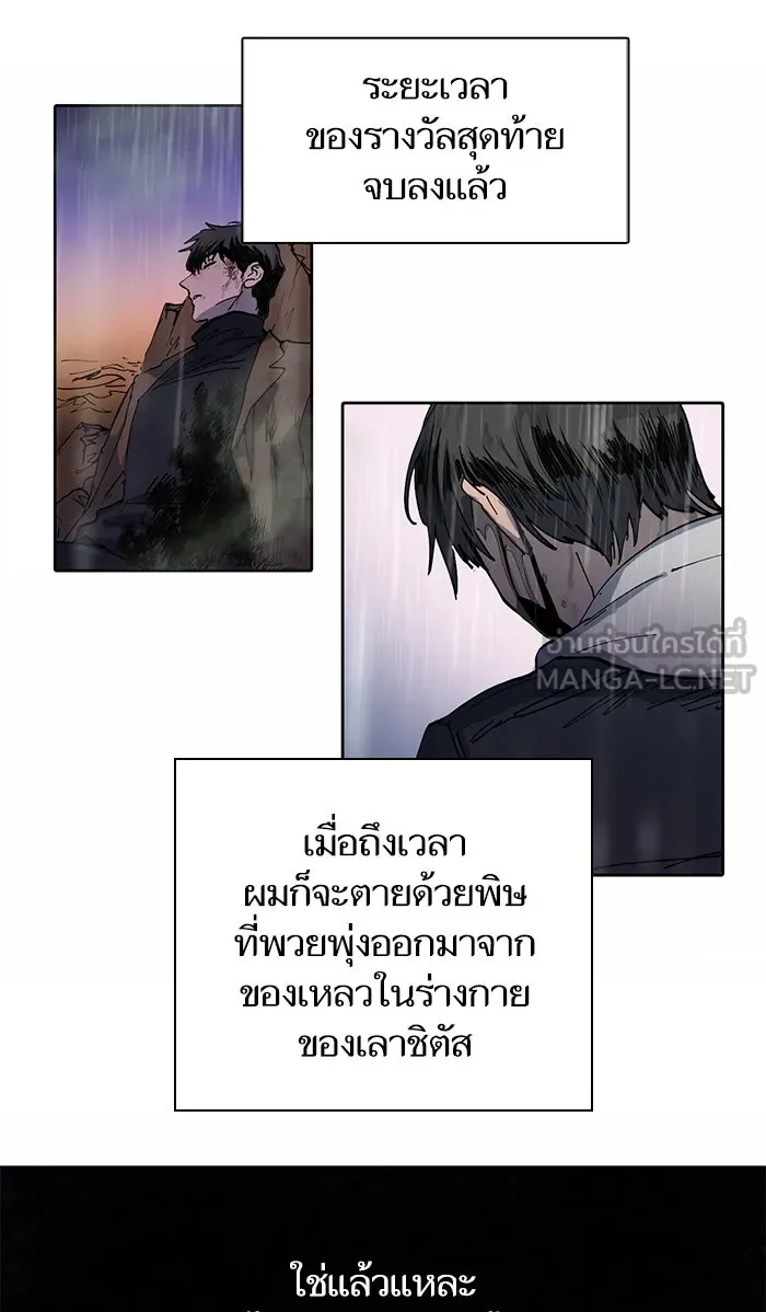 My S-Class Hunters ตอนที่ 5 ย้อนเวลา รูปที่ 60