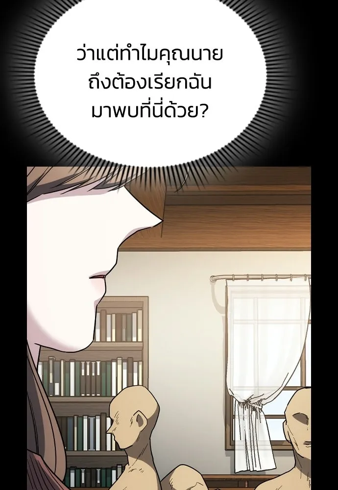 รักแล้วห้ามเลิก ตอนที่ 67 รูปที่ 85