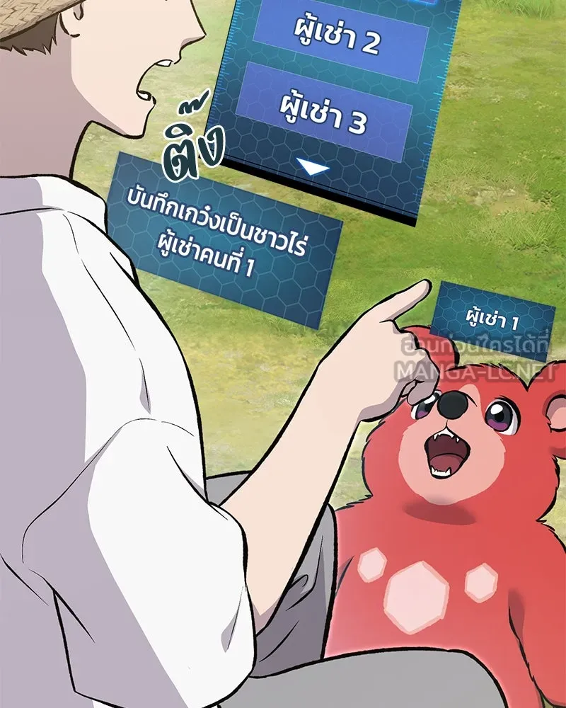 ปลูกผักพิชิตหอคอย ตอนที่ 71 รูปที่ 144