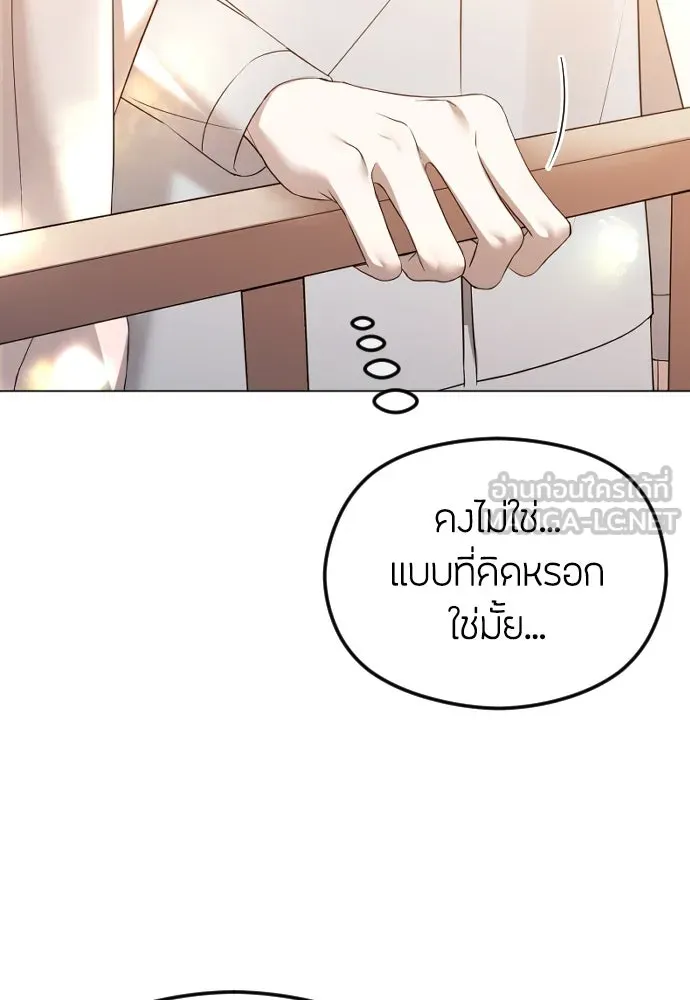 วิธีหนีตายจากนิยายโรคจิต ตอนที่ 42 รูปที่ 30