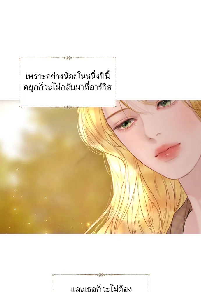 ถ้าไม่ร้อง ก็จงอ้อนวอนซะ ตอนที่ 37 รูปที่ 16