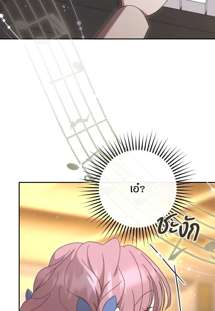 แด่ใจที่ไร้รัก ตอนที่ 6 รูปที่ 68