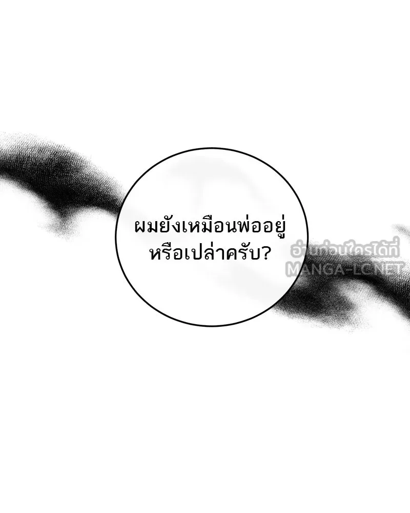 ตำนานเทพธิดาตกสวรรค์ ตอนที่ 133 รูปที่ 42