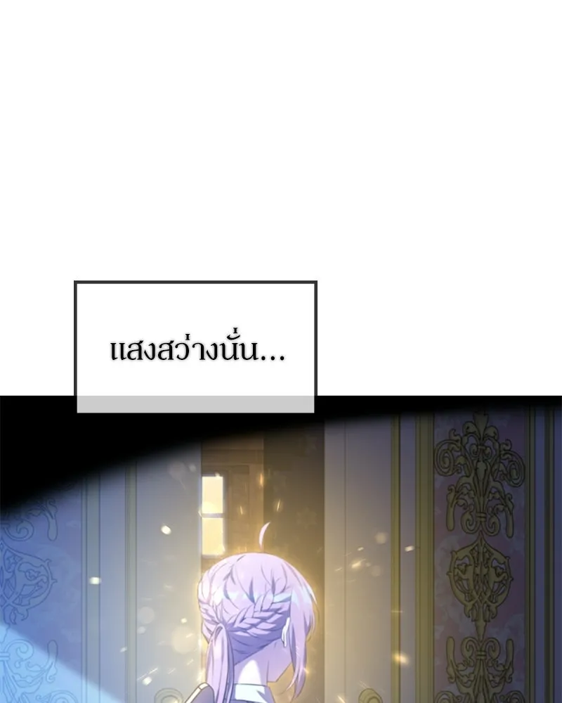 ลูกคนนี้ขอเปลี่ยนตอนจบ ตอนที่ 9 รูปที่ 97