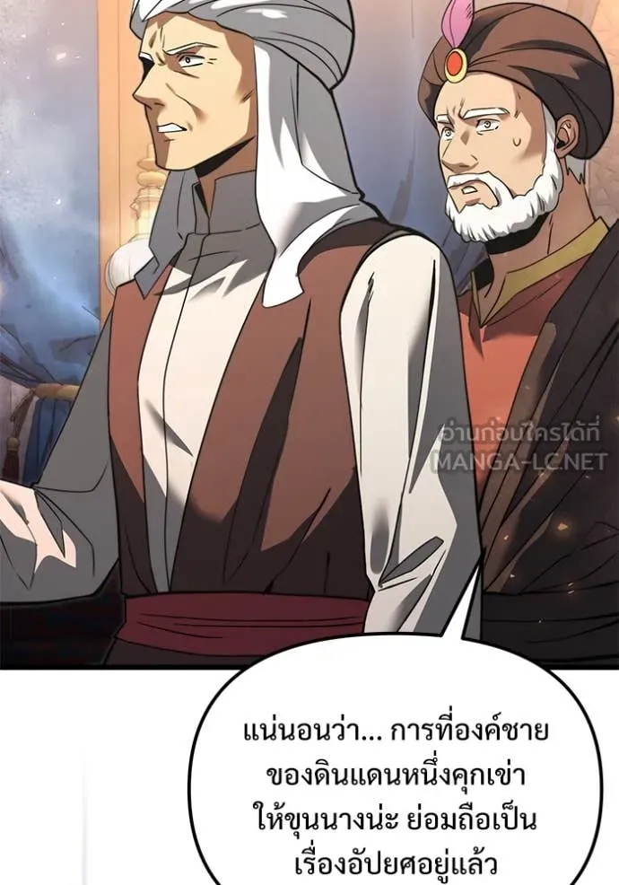 อัศวินดำล่าท้าเวลา ตอนที่ 101 รูปที่ 126