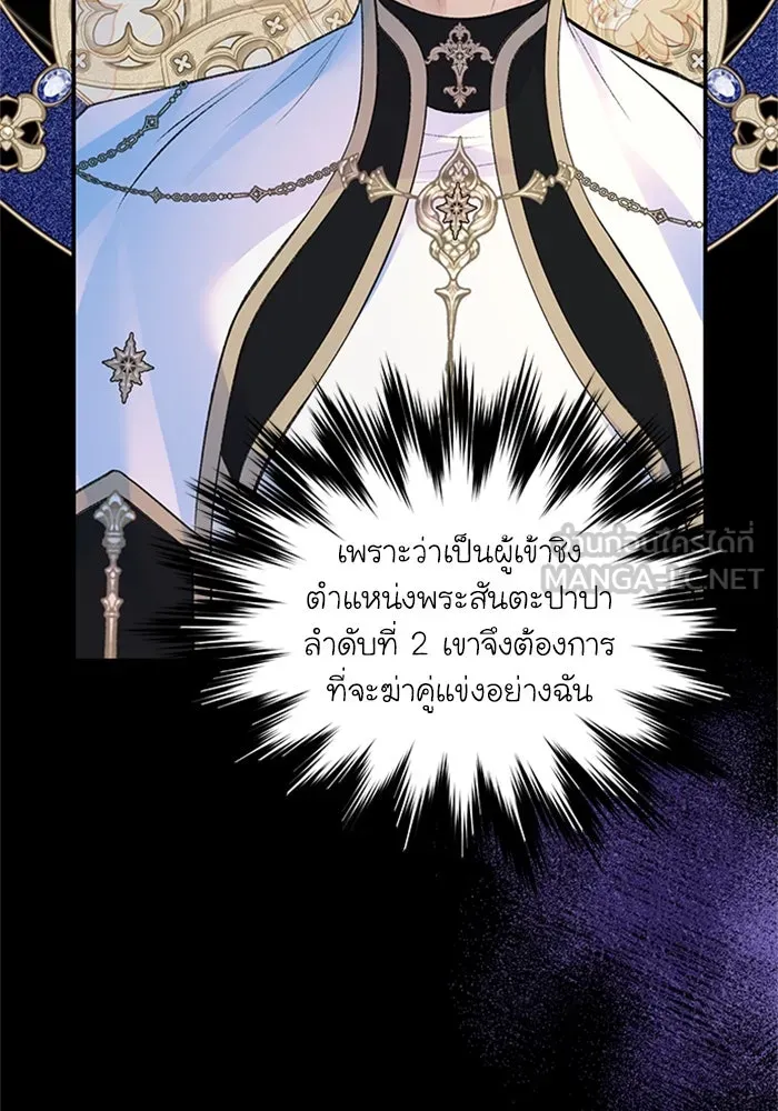 ไหนบอกว่าฉันใกล้ตาย ตอนที่ 51 รูปที่ 72